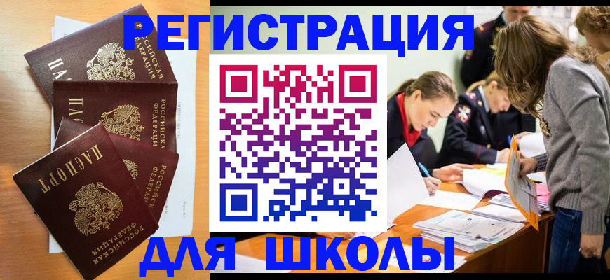 прописка 2025 в Сатке