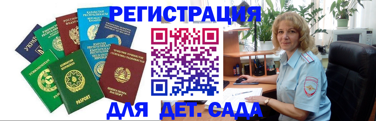 временная регистрация госуслуги в Сатке